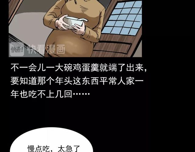 第112话 狐鸣笛！16