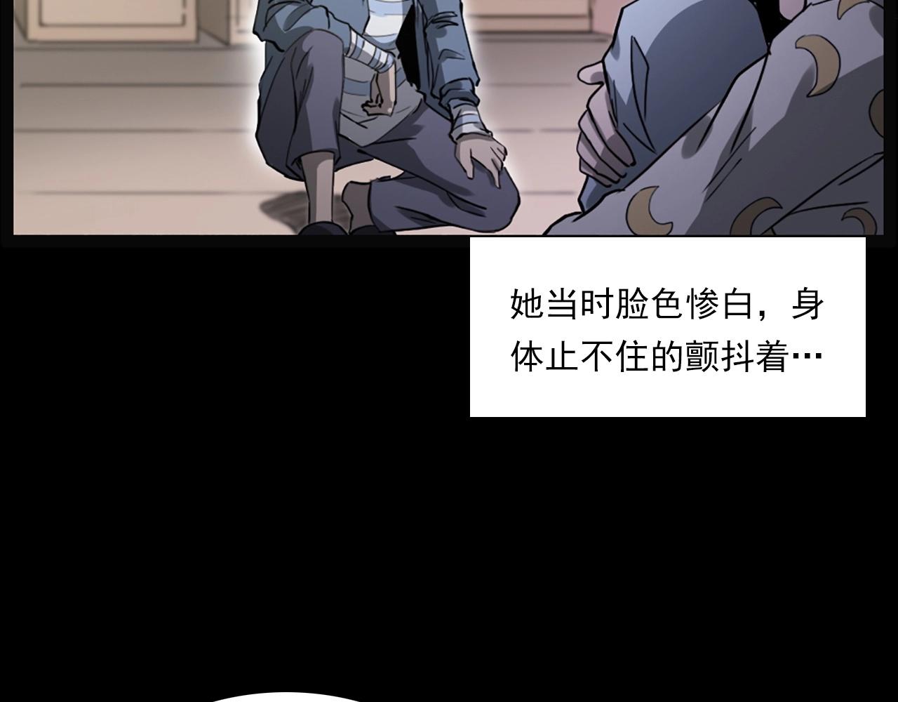 第236话 一念之差79