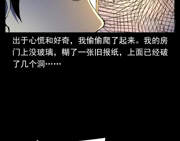 第325话 阴阳人崔老三42