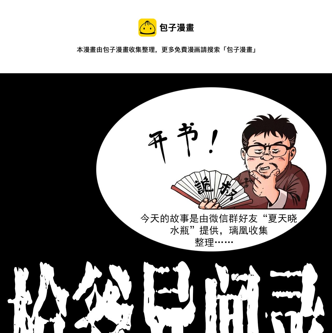 第422话 浇地0