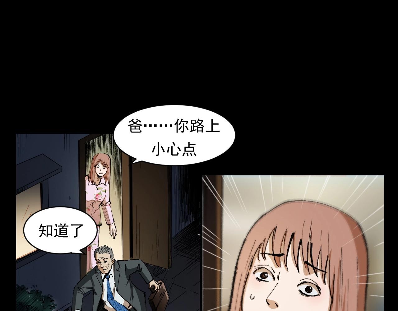 第254话 女友家的诡事59
