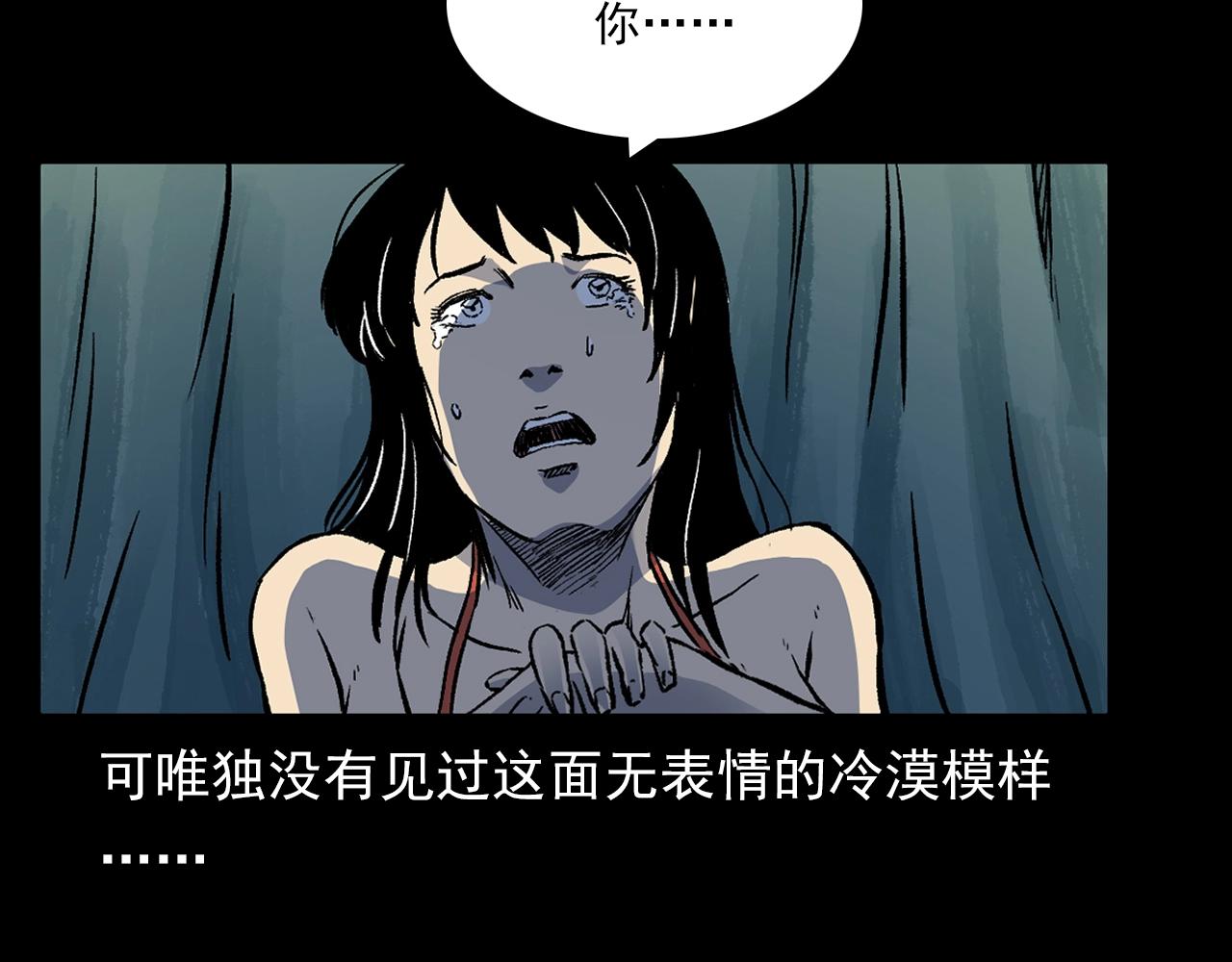 第176话 阎老九之她在你身后145