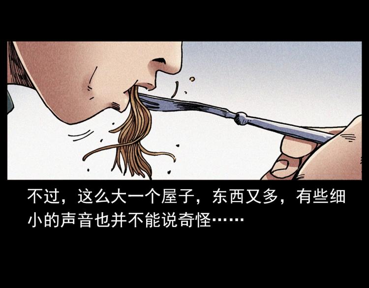 第301话 借住诡事14