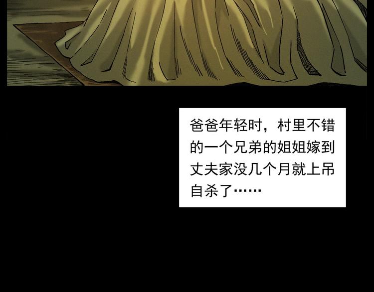 第263话 恐怖的风俗17