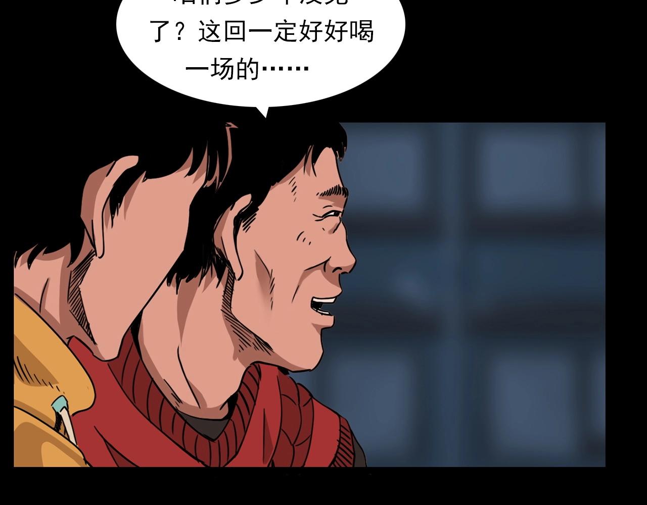 第215话 聚会74