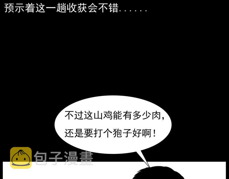 第9话 猎狐20