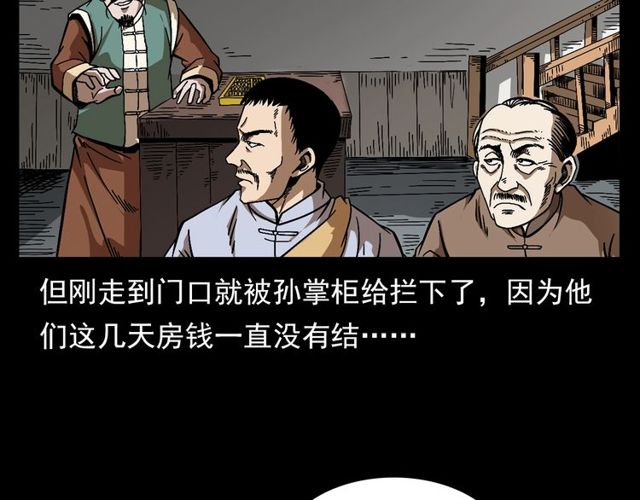 第114话 闭气术！14