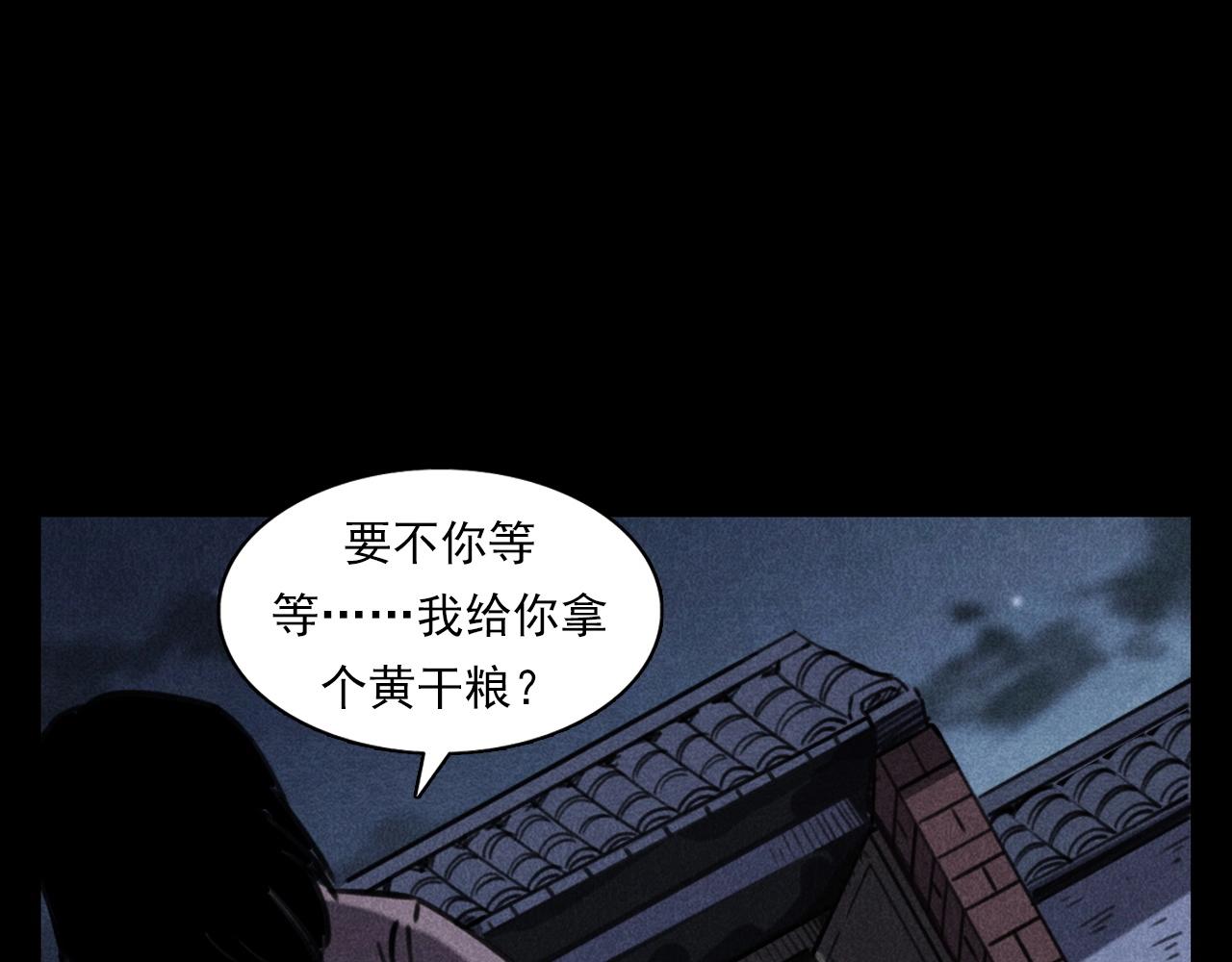 第360话 鬼食49