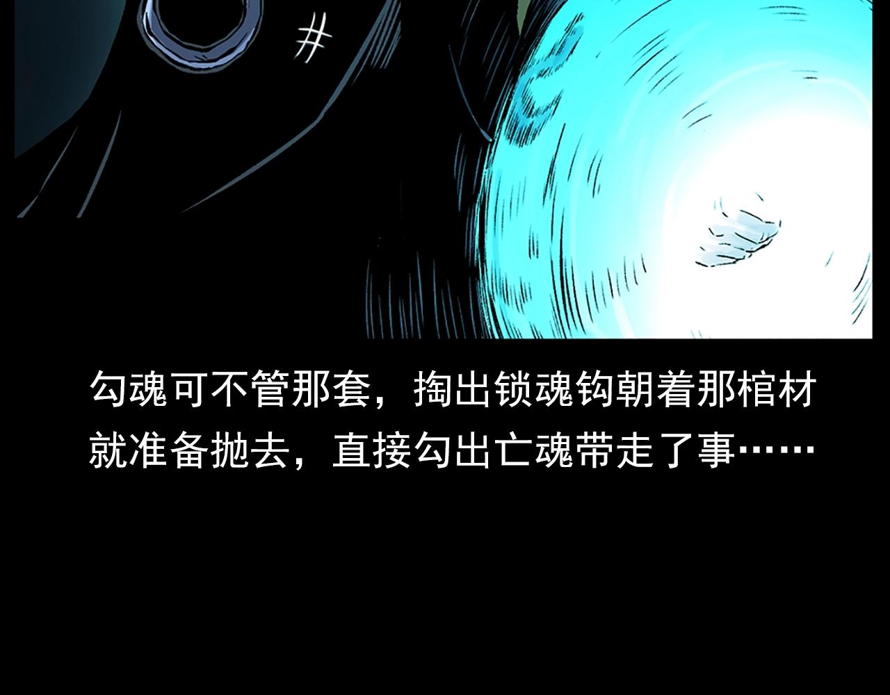 第184话 阎老九之妖女的陷阱28
