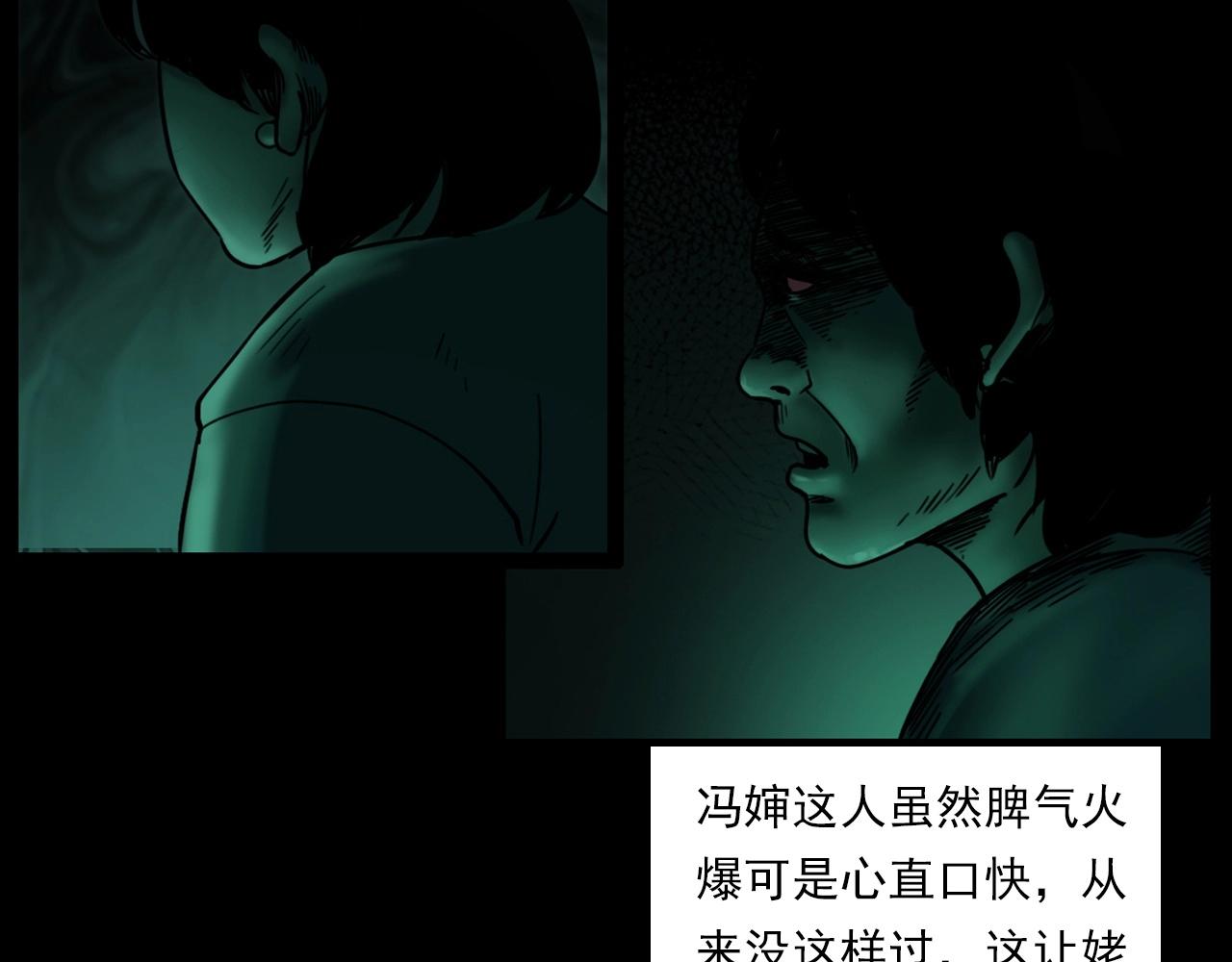 第237话 怨气深重110