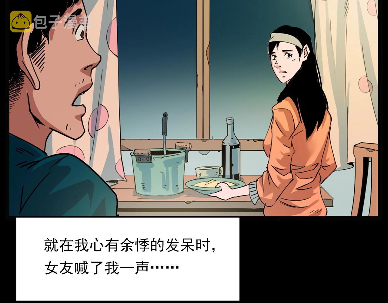 第214话 午夜场之恐怖的邻居73