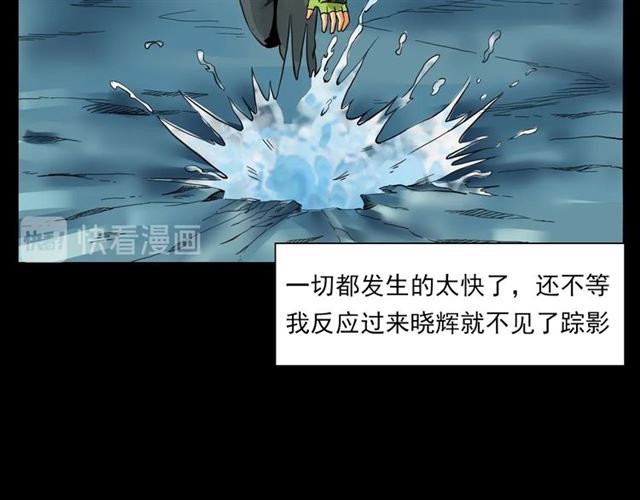 第139话  河里的人42