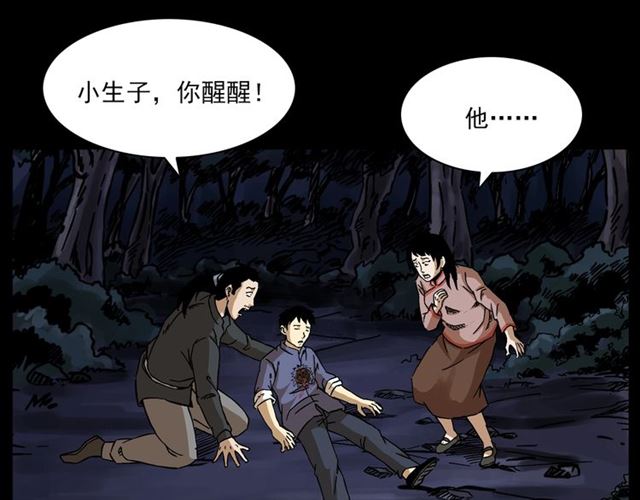 第132话  战神！78