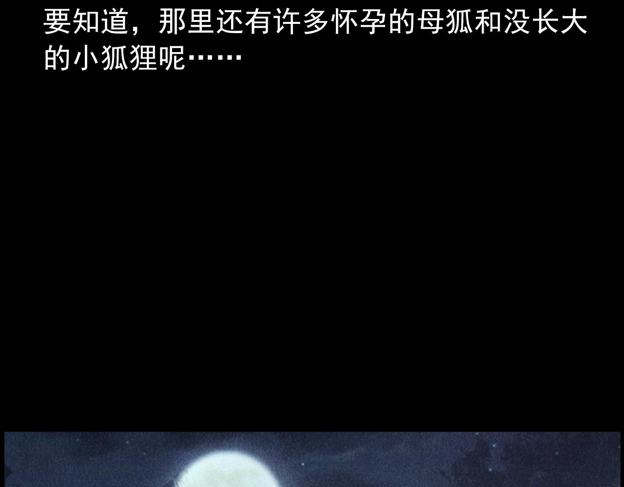 第421话 白狐57
