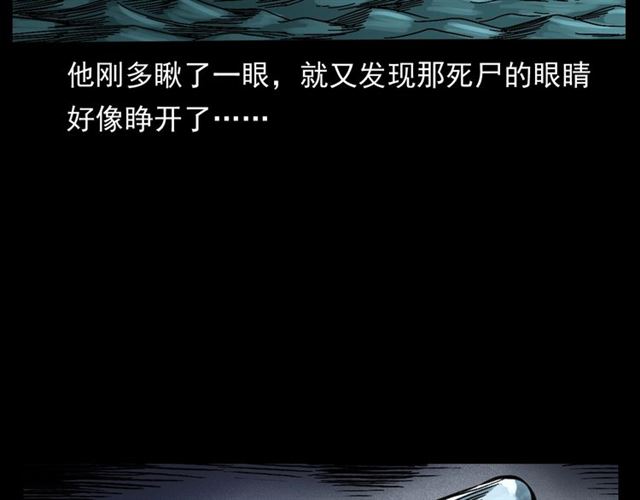 第166话  午夜场之河漂子24