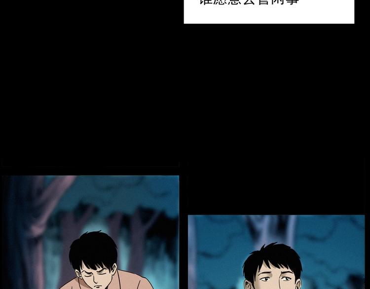 第275话 冥火17
