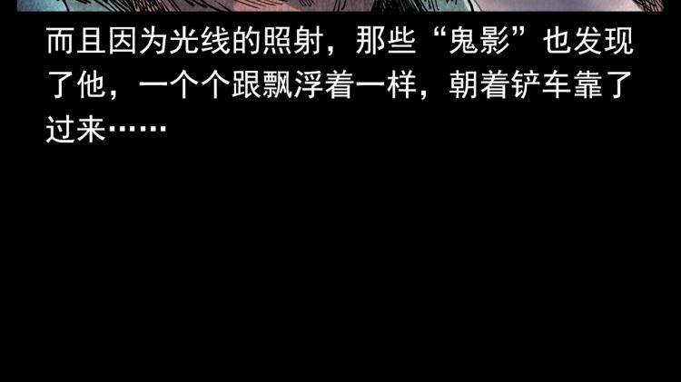 第319话 球场怨魂52
