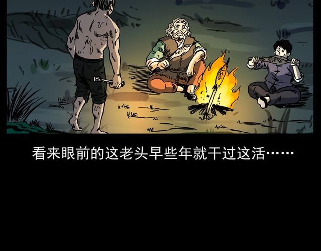 第156话  阎老九之水鬼131