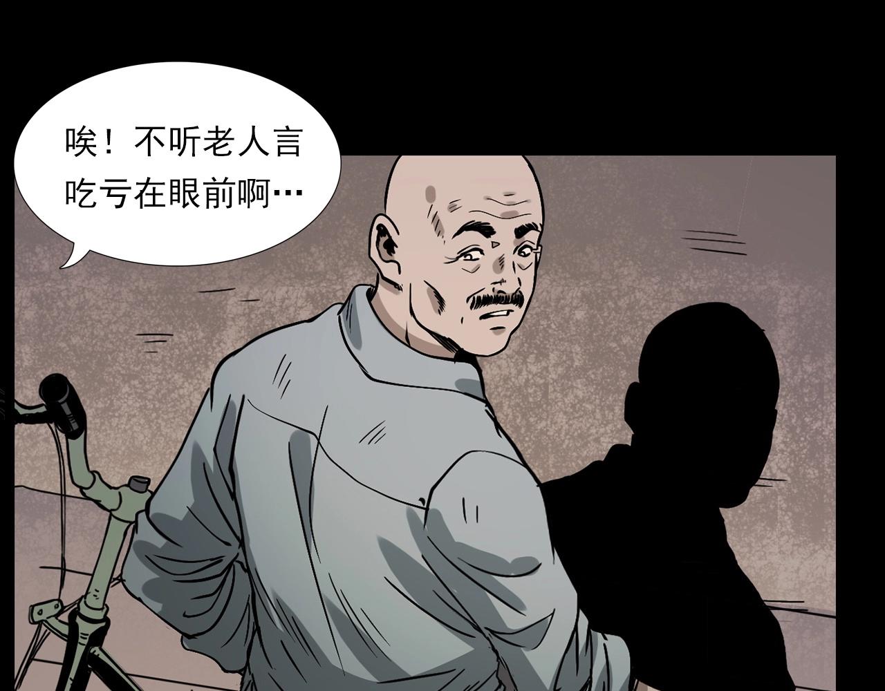 第226话 桑树80