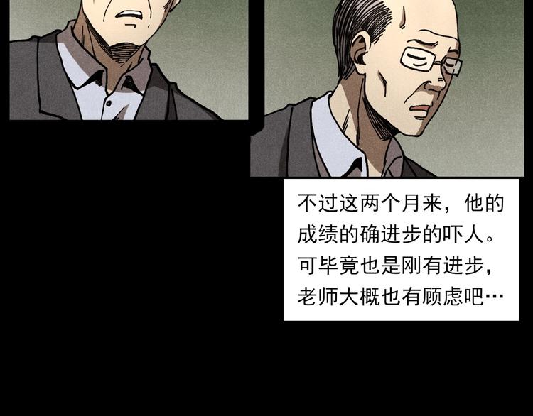 第290话 小鬼30