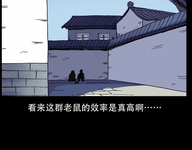 第150话   阎老九之疫鬼111