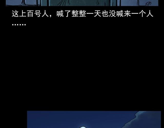 第162话  阎老九之阴兵借道98