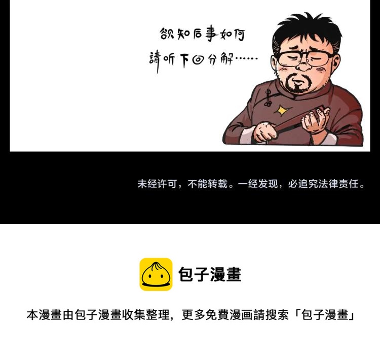 第321话 断桥82