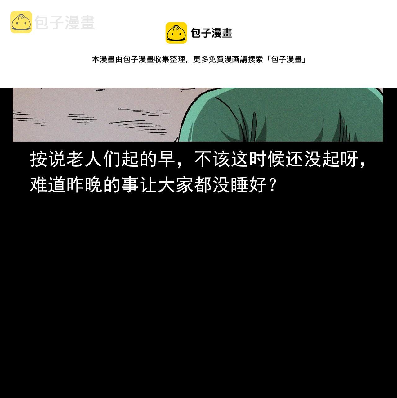 第401话 南面鬼24