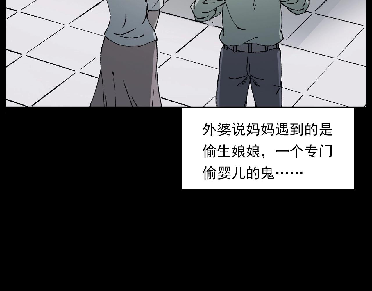 第233话 偷生娘娘99