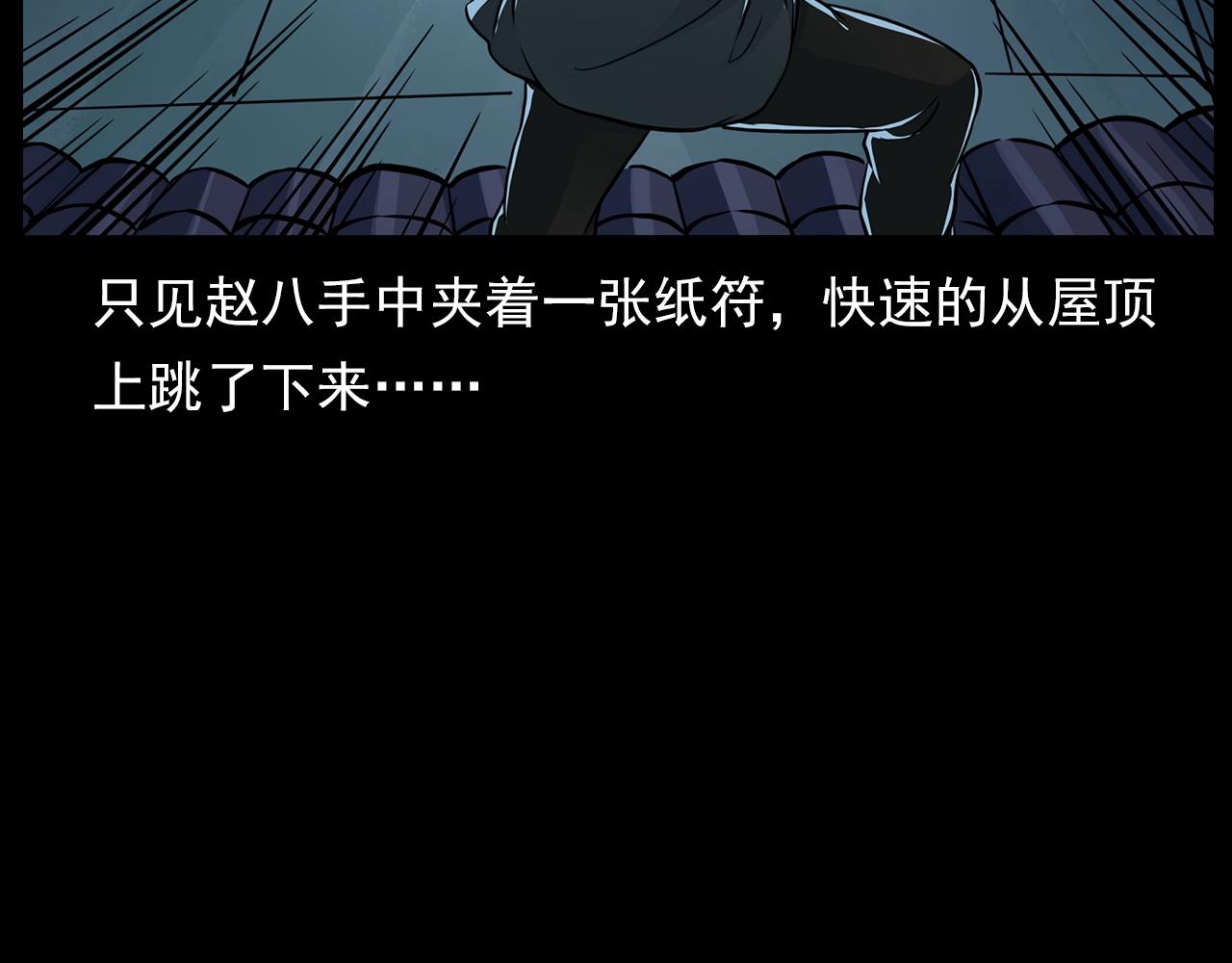第192话  阎老九之守墓妖43