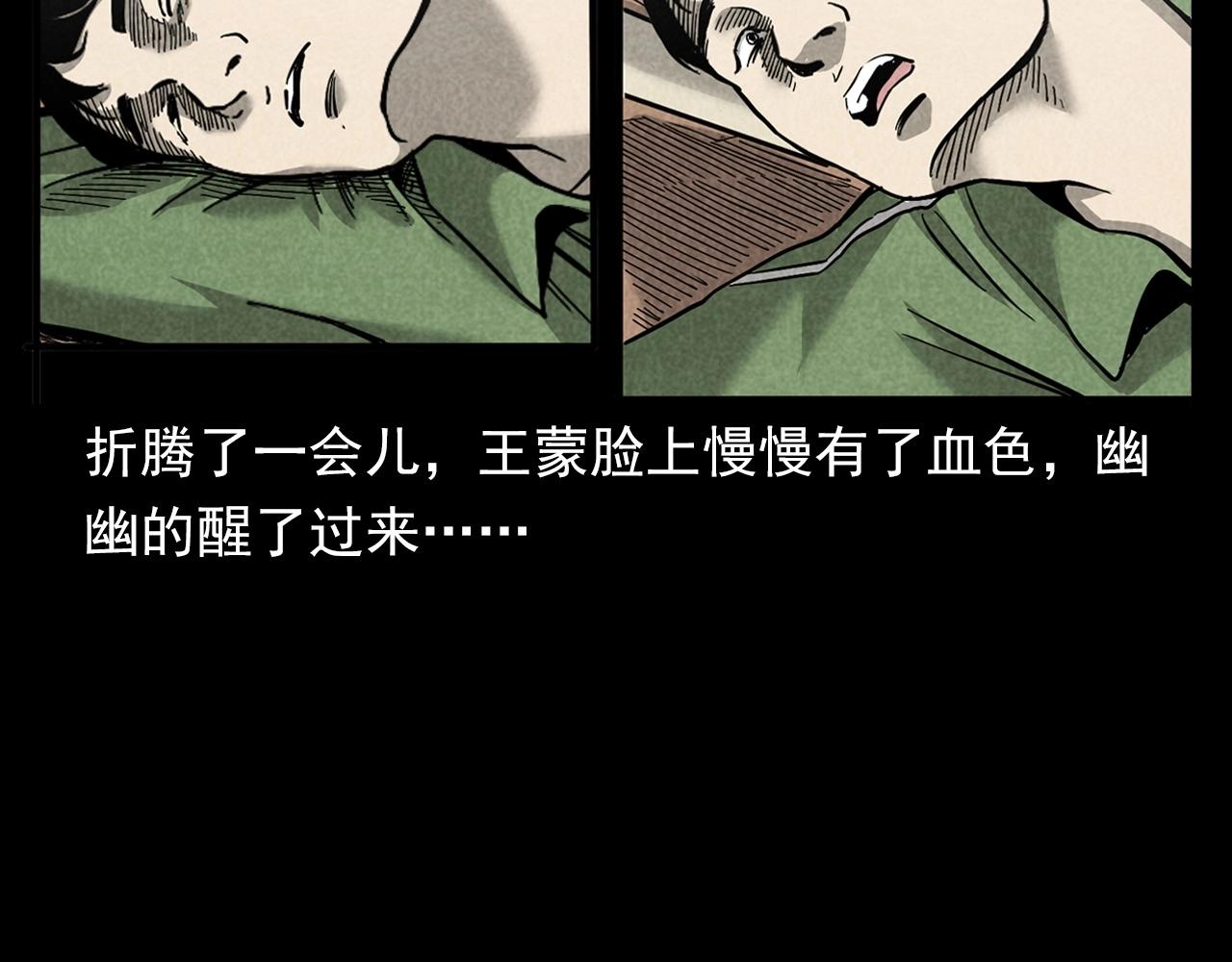 第381话 荒村诡事37