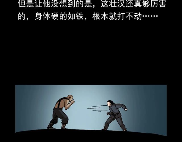 第170话  阎老九之盗墓贼148