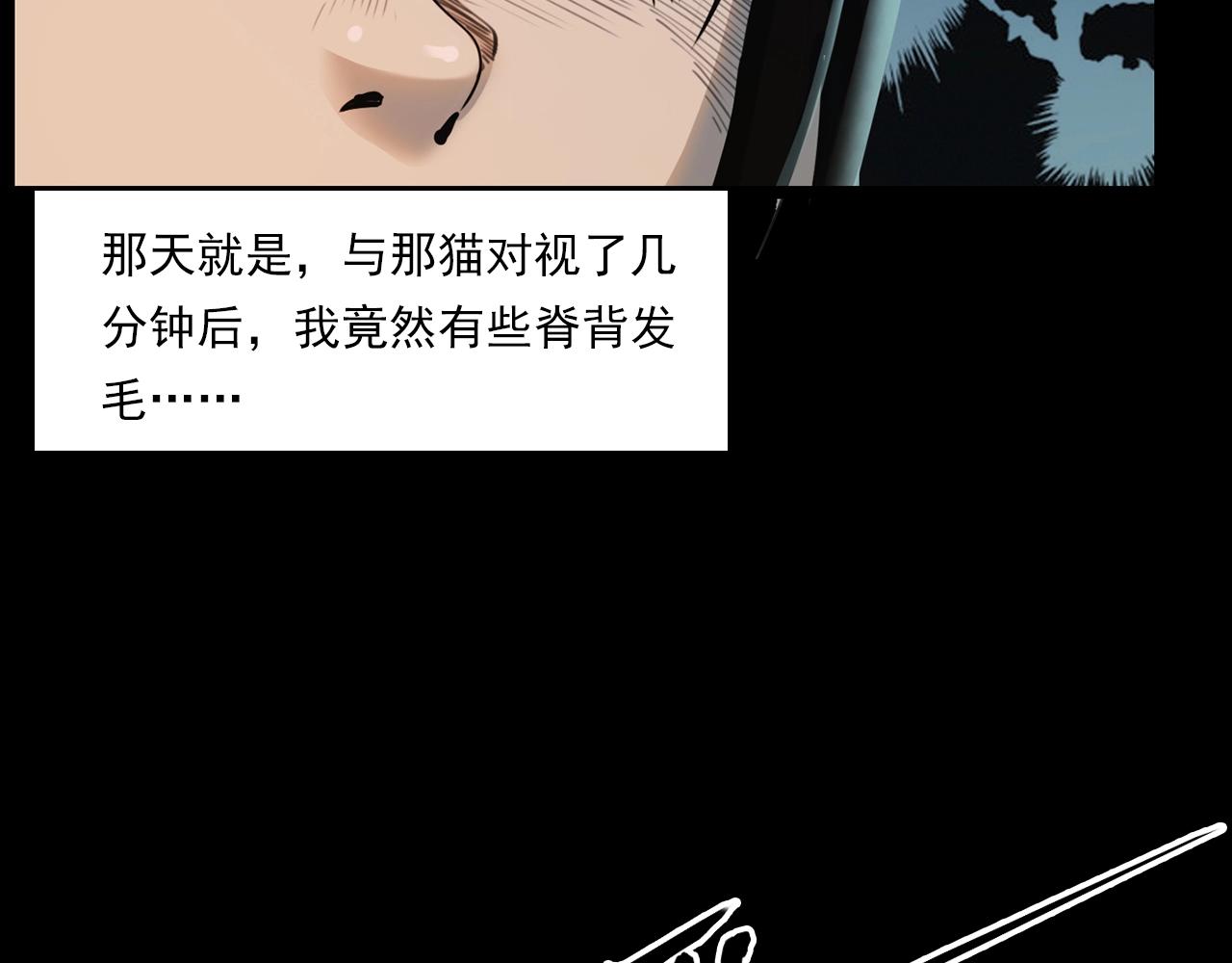 第208话 午夜场之床脚的鬼影24