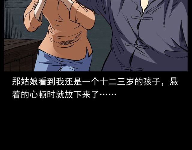 第158话  阎老九之火烧洋船68