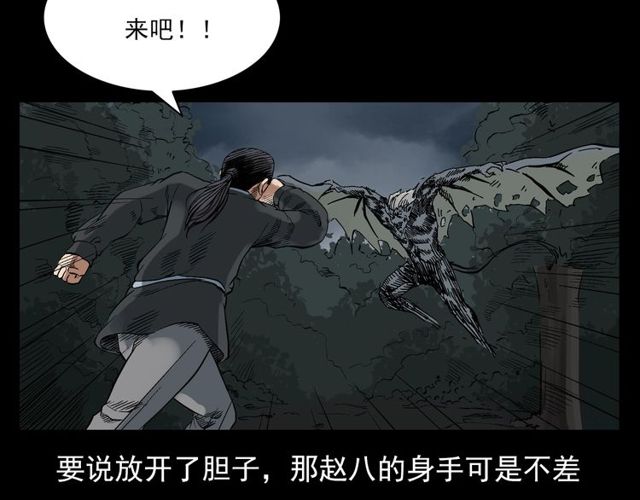 第122话 英雄失身了！157