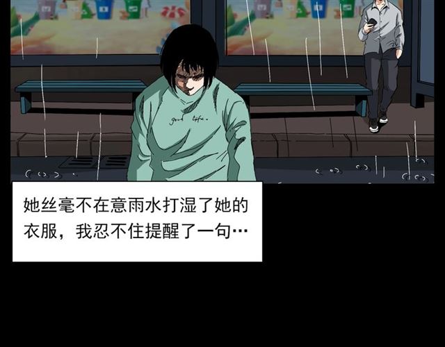 第129话 末班车！38