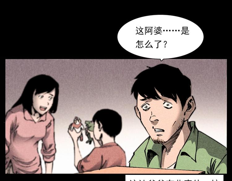 第289话 老屋中的阿婆18