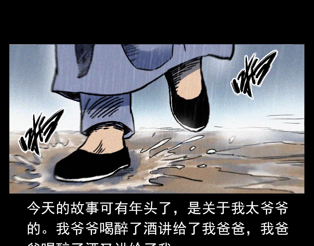 第375话 鬼娶妻5