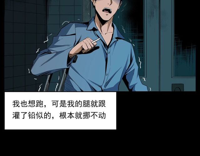 第163话  午夜场之想抽烟！88