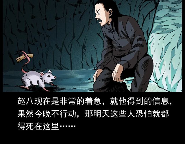 第170话  阎老九之盗墓贼34