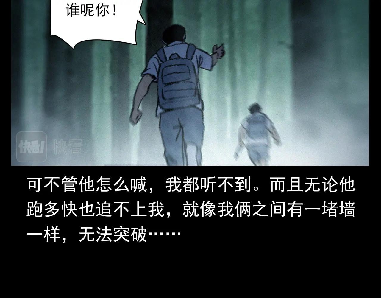 第358话 雾中仙83