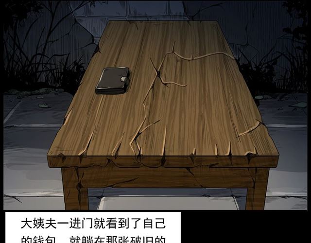 第157话  午夜场之车祸之后102