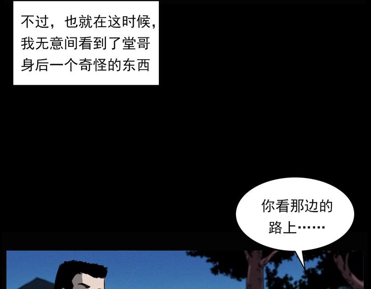 第278话 鬼点灯50