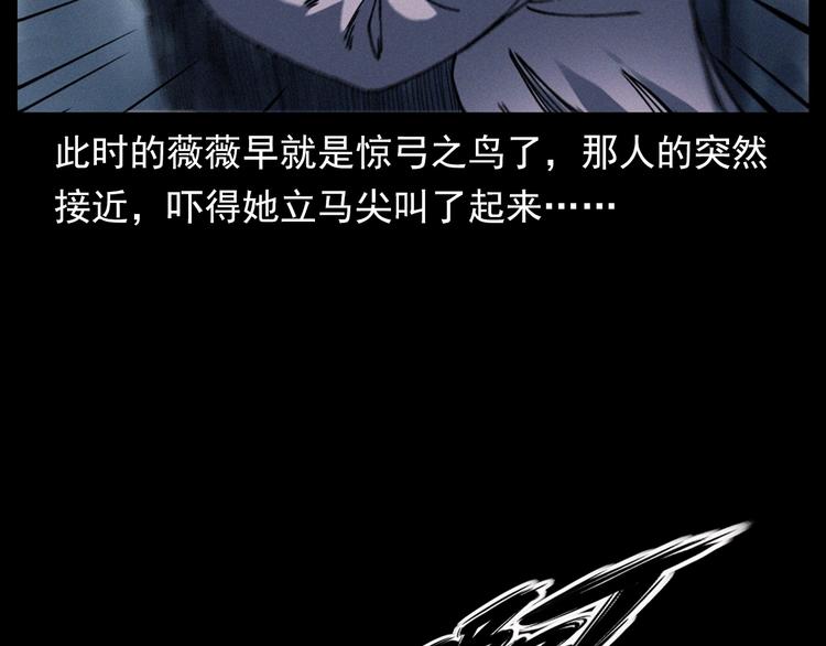 第292话 野仙31