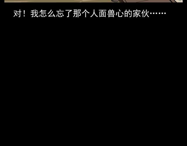 第152话  阎老九之人之祸149