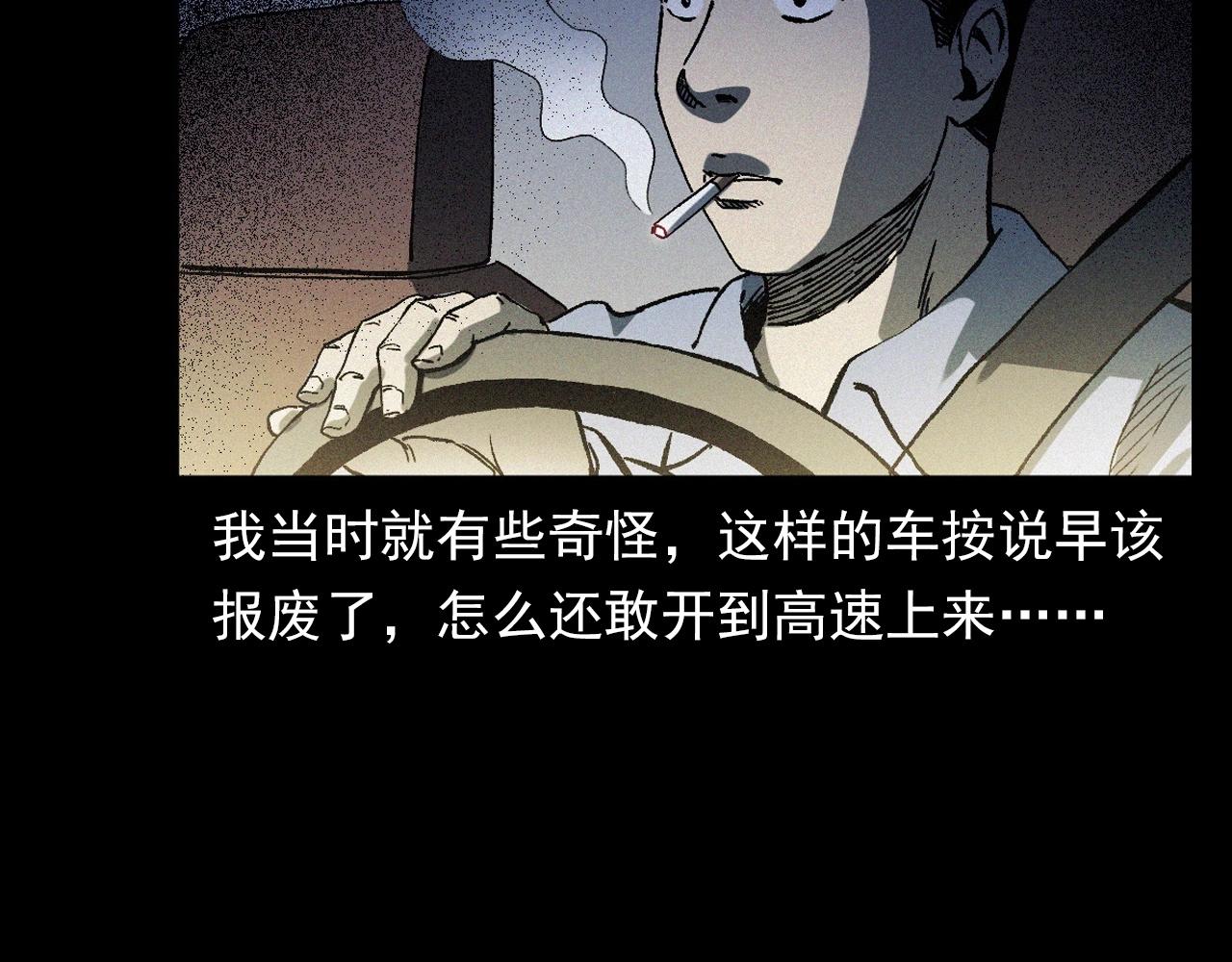 第363话  货车24