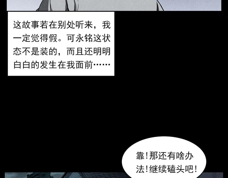 第274话 夜游77