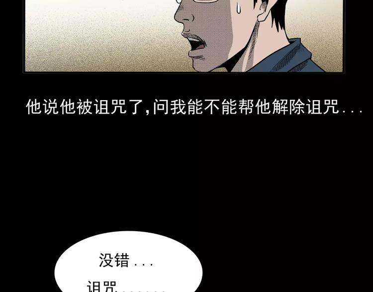 第23话 祖上罪9