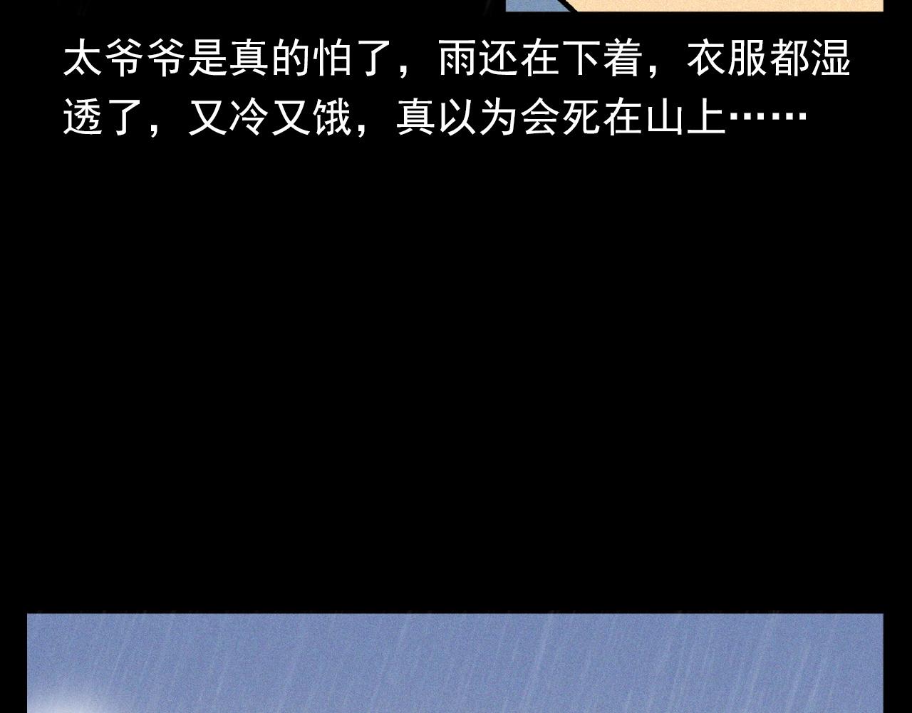 第375话 鬼娶妻49