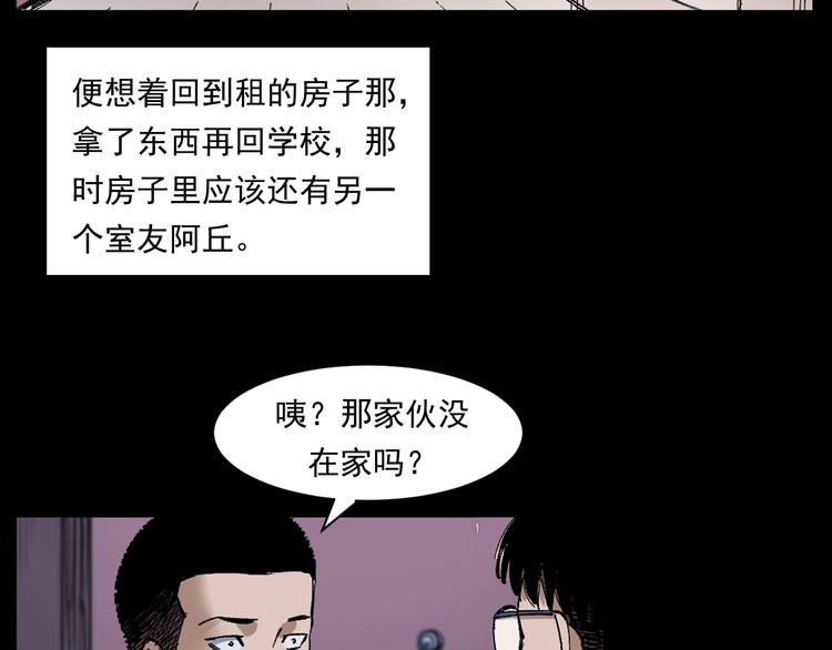 第268话 鬼屏10